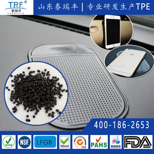 汽车防滑垫TPE