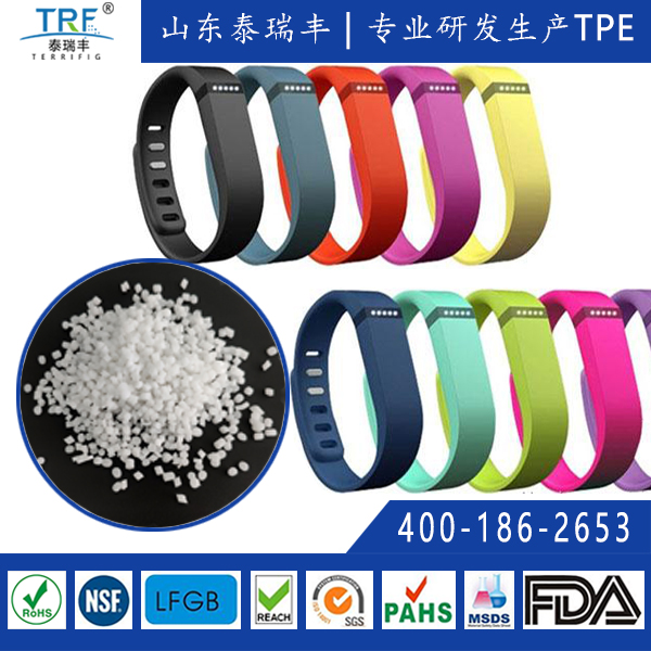 智能腕带TPE