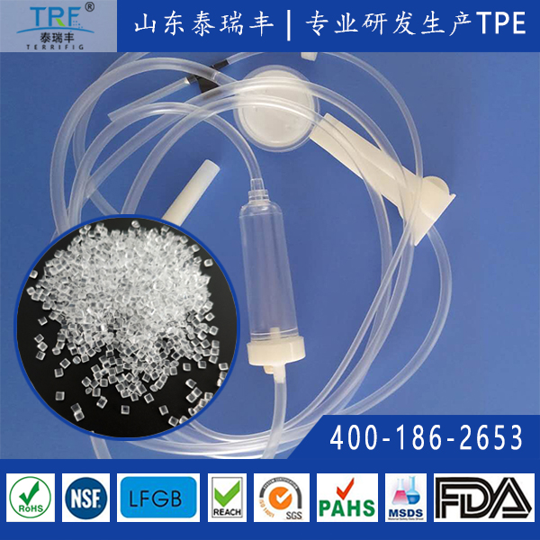 tpe医用