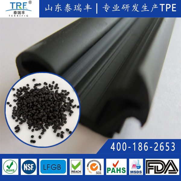 tpe密封条
