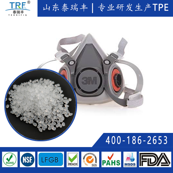 tpe防尘面具