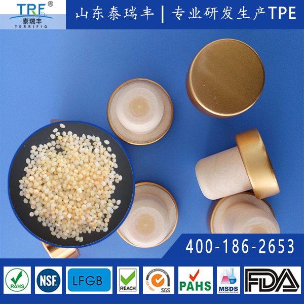 tpe发泡