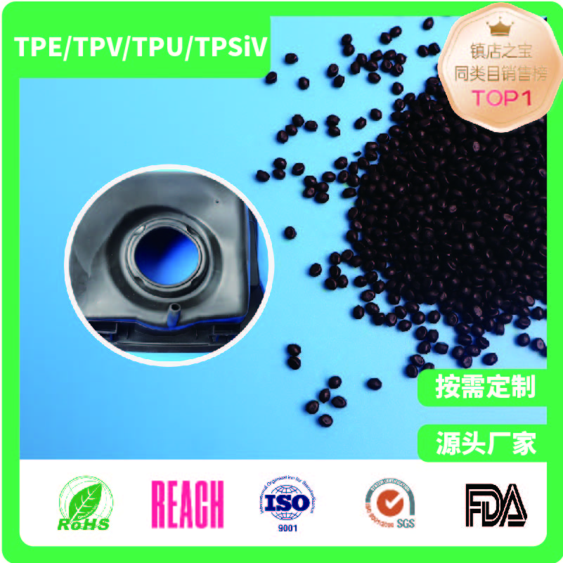 汽车充电口包胶TPE