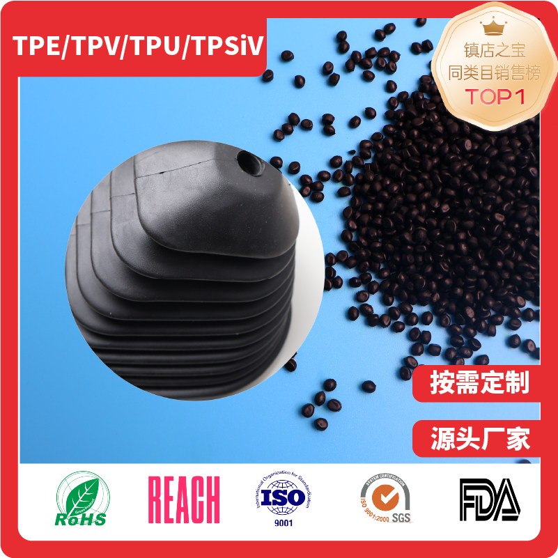 汽车低气味挡位护套TPE/TPV