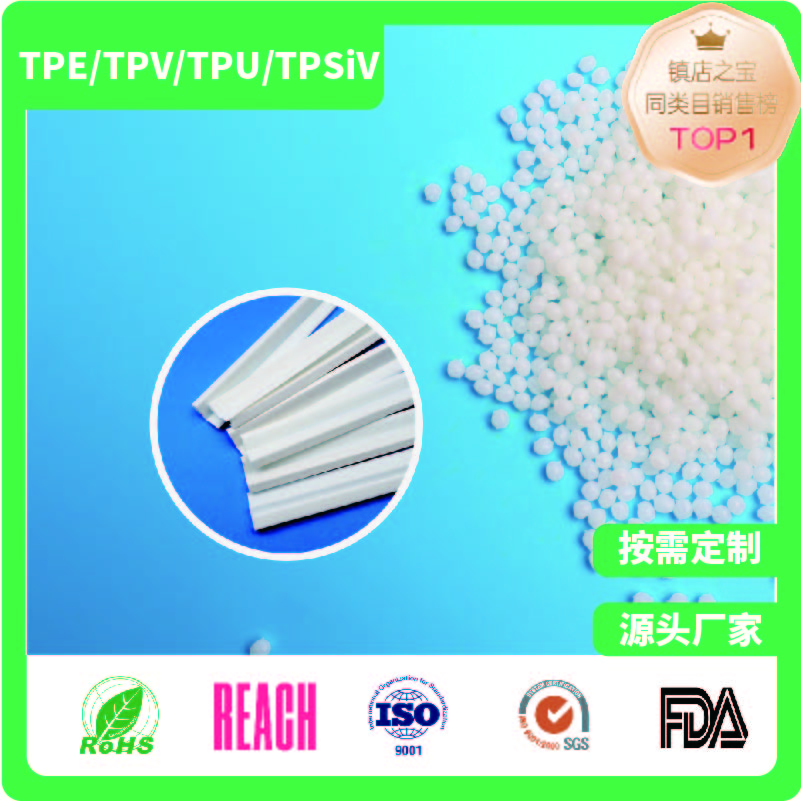 冰箱、洗衣机密封条TPE